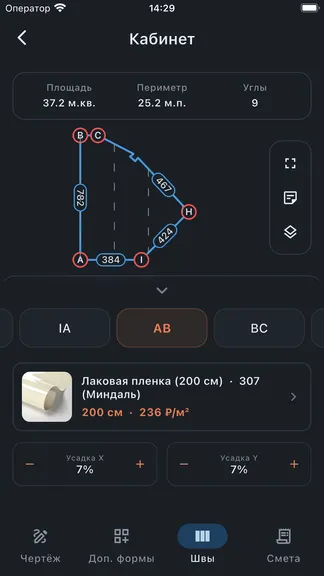 Скриншот 5/8