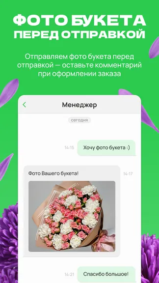 Скриншот 7/7