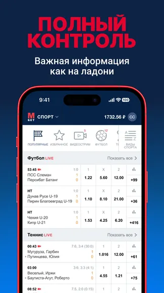 Скриншот приложения Марафон — экран 7