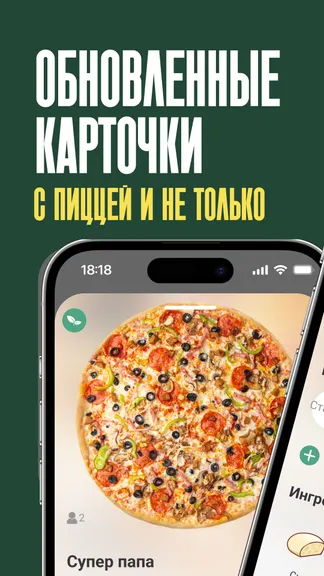 Скриншот Папа Джонс - доставка пиццы 5