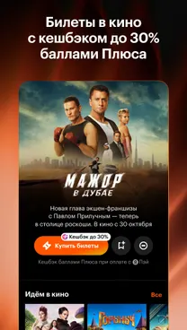 Кинопоиск: кино и сериалы - скрин 2