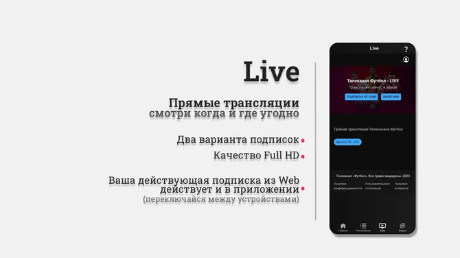 Скриншот 3/6