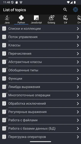 Скриншот 1/10