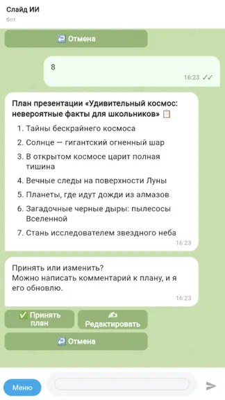 Скриншот 3/3