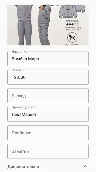 Скриншот 3/5