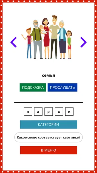 Скриншот 2/3