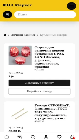 Скриншот 6/8