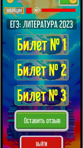 Скриншот 1/5