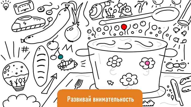 Скриншот 4/5