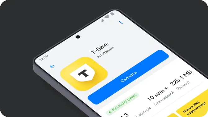 Обложка статьи Как скачать приложение Т-Банка на Android, чтобы получать обновления?