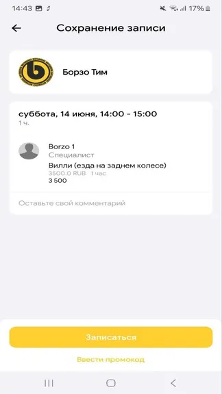 Скриншот 4/6
