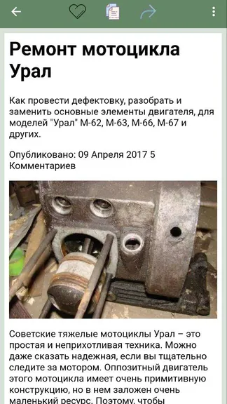 Скриншот 1/3