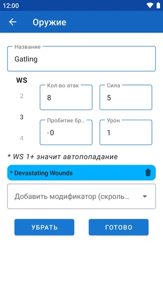 Скриншот 3/4