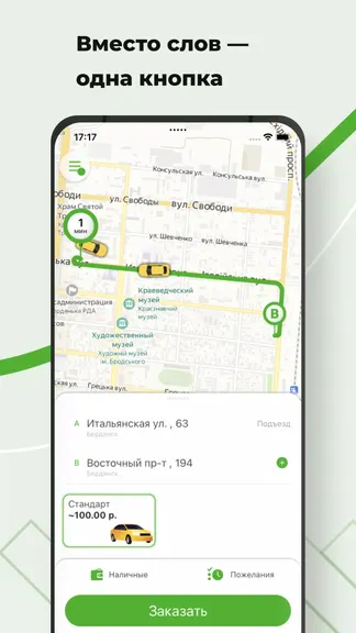 Скриншот 1/5