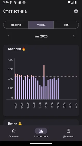 Скриншот 6/8