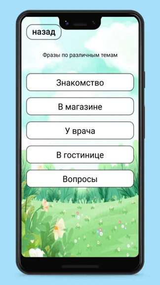 Скриншот 9/10