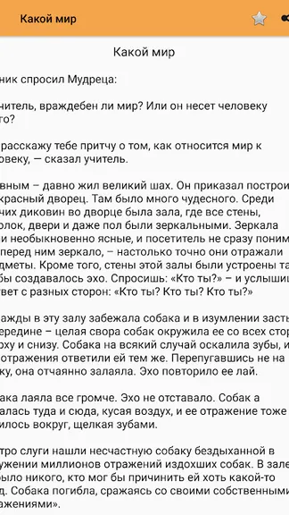 Скриншот 8/10