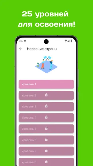 Скриншот 6/8