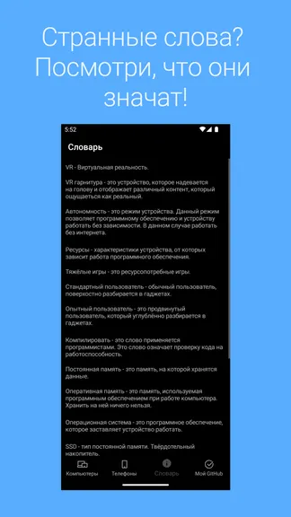 Скриншот 3/4