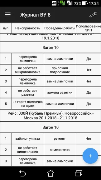 Скриншот 7/8