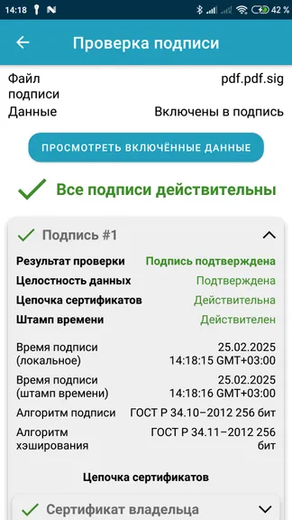 Скриншот 4/6