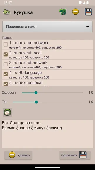 Скриншот 6/6