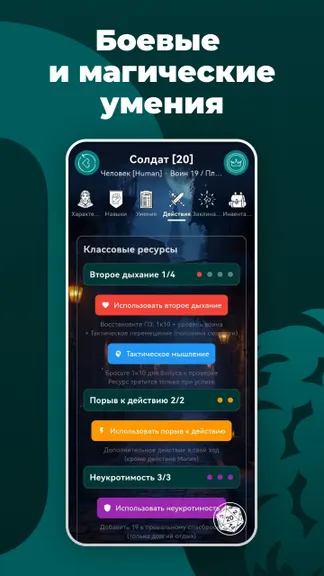 Скриншот 7/10