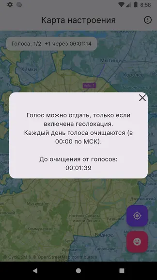 Скриншот 5/6