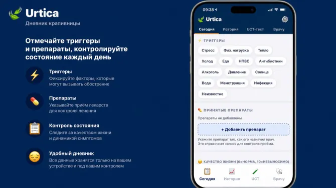 Скриншот 4/10