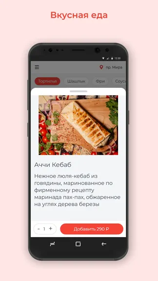 Скриншот 2/3