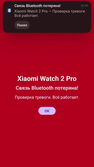 Скриншот 4/5