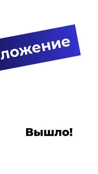 Скриншот 2/3