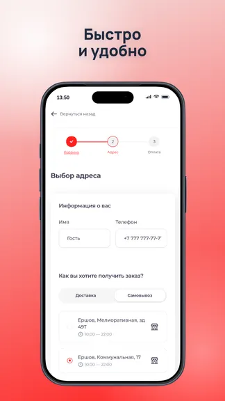 Скриншот 2/4