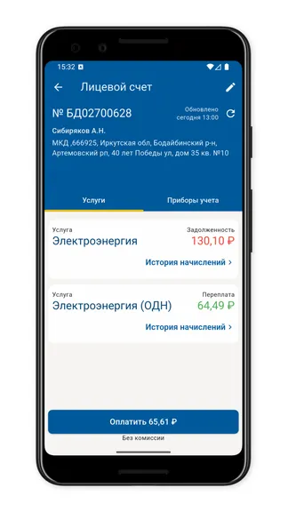 Скриншот 5/5