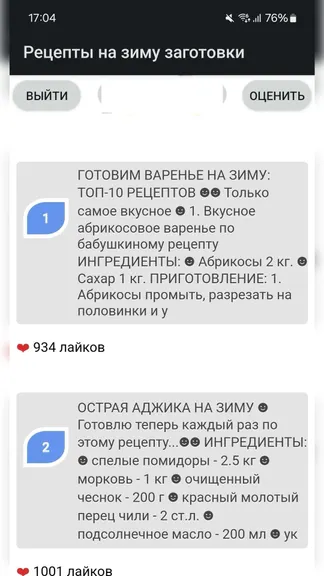 Скриншот 1/3