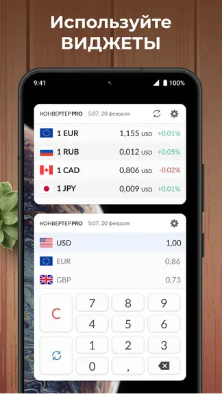 Скриншот 6/7