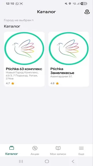 Скриншот 3/6