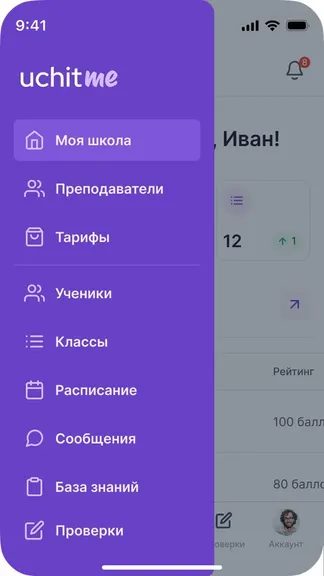 Скриншот 8/9