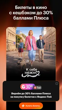 Кинопоиск: кино и сериалы - скрин 2