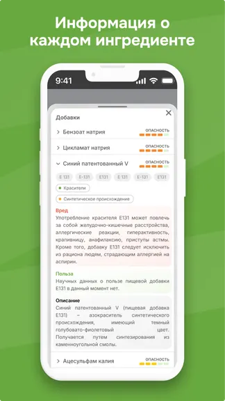 Скриншот 4/5