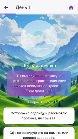 Скриншот 2/4