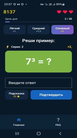 Скриншот 1/3
