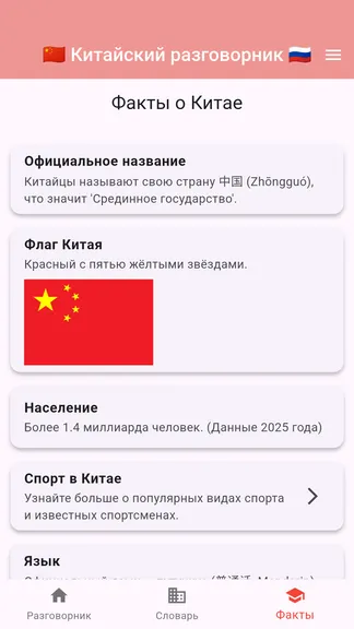 Скриншот 3/3