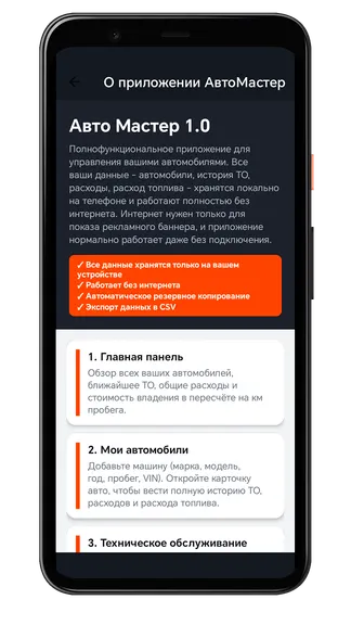 Скриншот 7/7