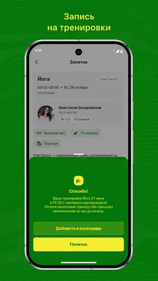 Скриншот 3/3