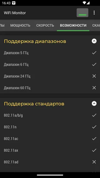 Скриншот 6/6