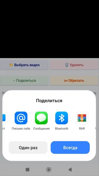 Скриншот 4/4