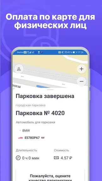 Скриншот 6/6