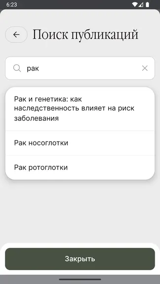 Скриншот 8/9