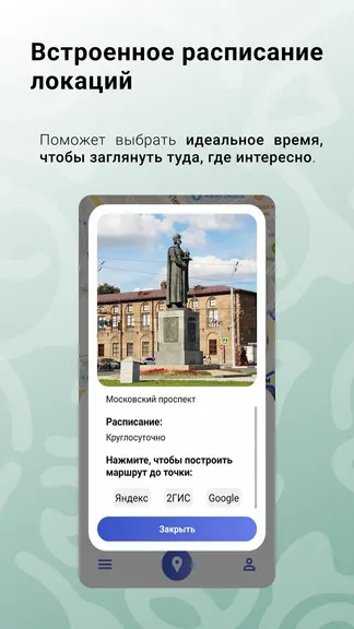 Скриншот 5/6